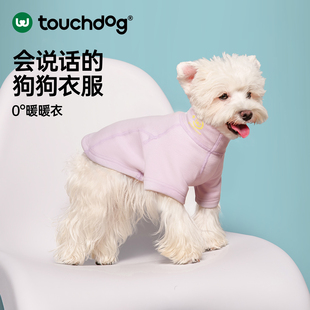 Touchdog它它宠物保暖衣雪纳瑞打底衫 狗狗衣服 冬中小型犬会说话