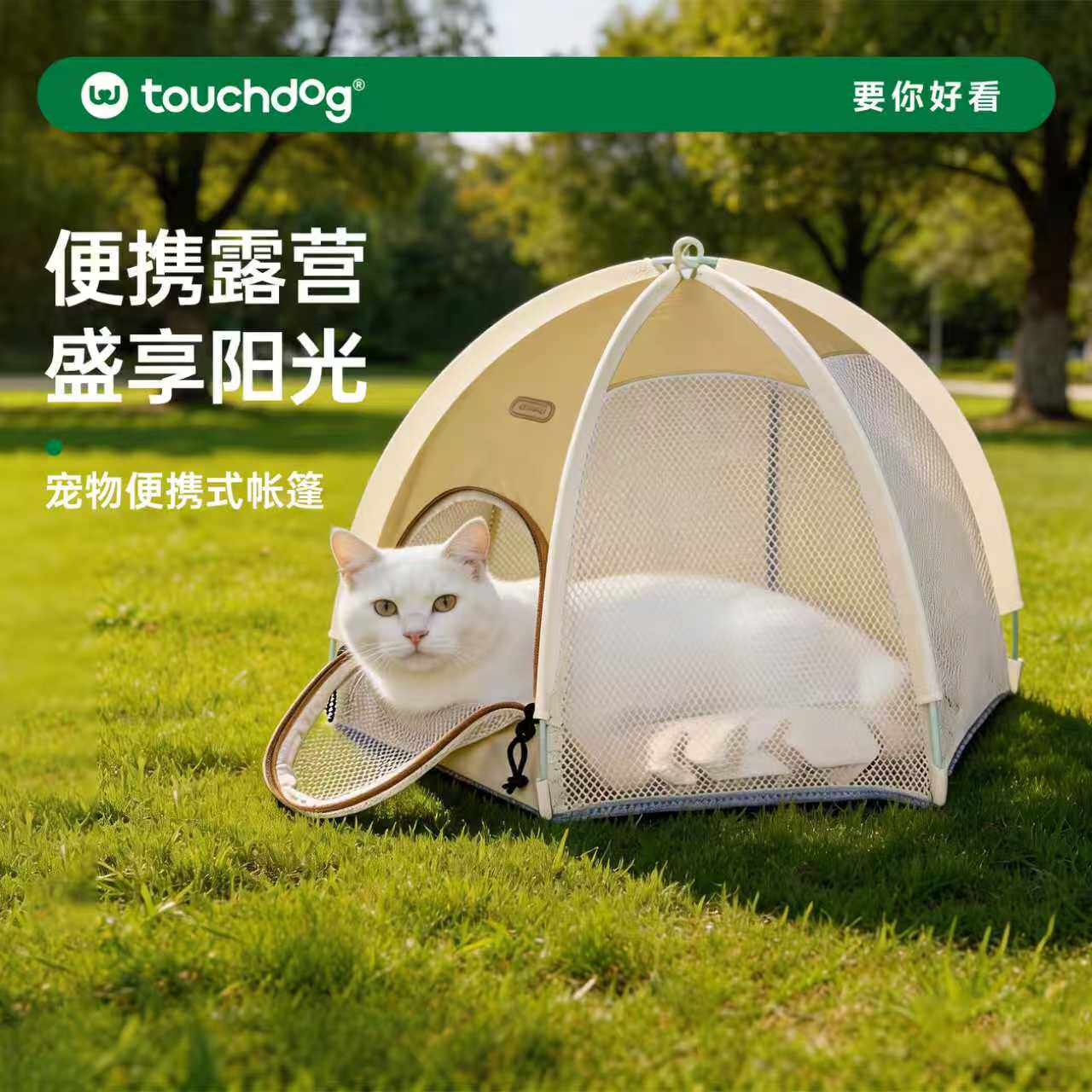 Touchdog它它猫帐篷窝猫咪睡窝封闭式宠物窝可拆洗狗狗窝四季通用