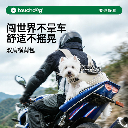 Touchdog它它狗双肩横背外出背包