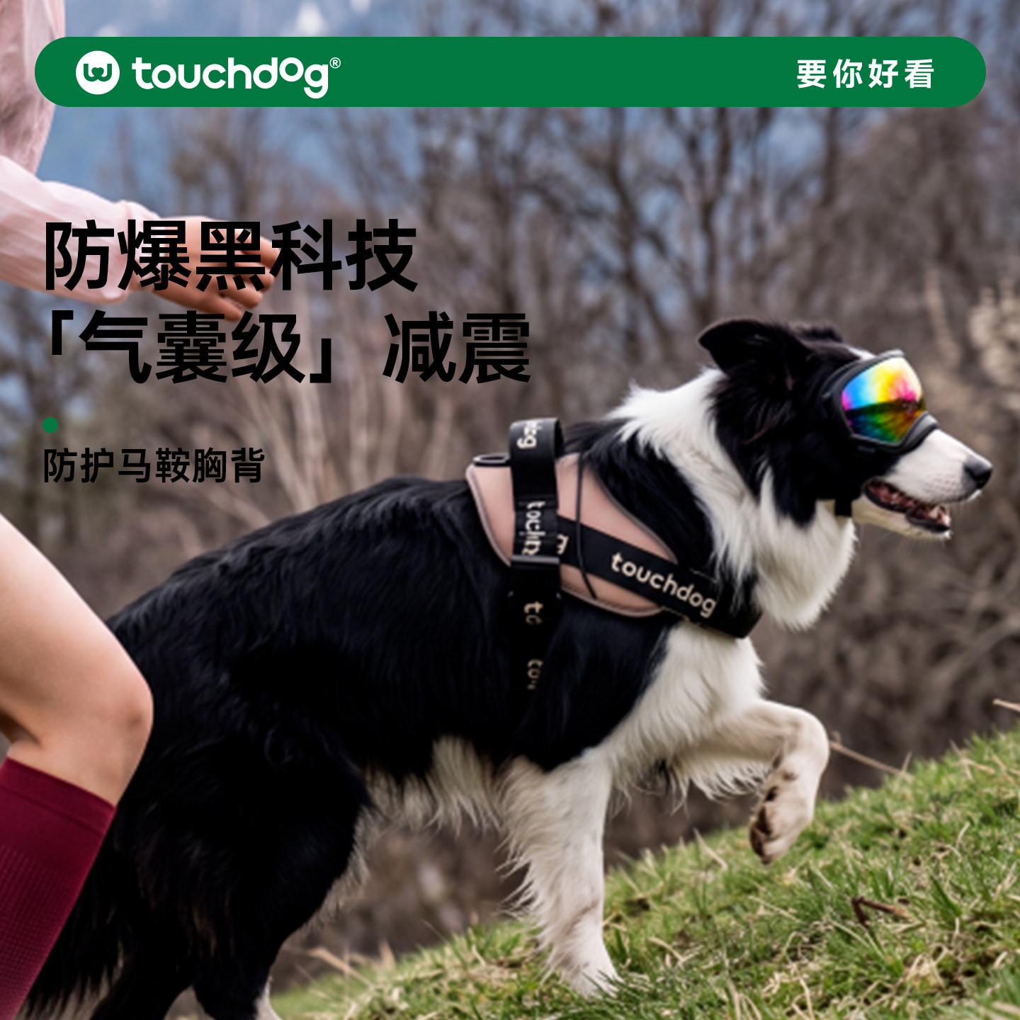 Touchdog它它反光防护胸背牵引绳图片