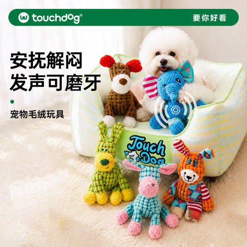 Touchdog发声耐咬狗玩具磨牙