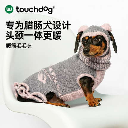 Touchdog它它腊肠犬专用衣服宠物腊肠狗冬装打底衫保暖毛衣羽绒服
