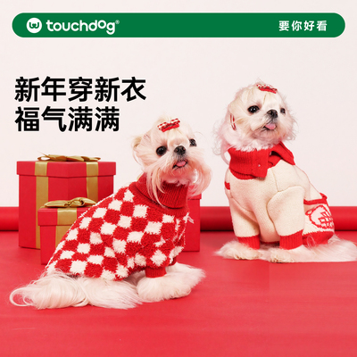 Touchdog它它狗狗圣诞衣服礼盒