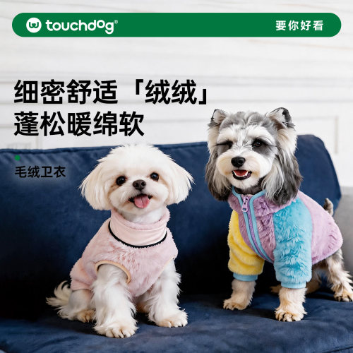 Touchdog它它狗狗背心衣服