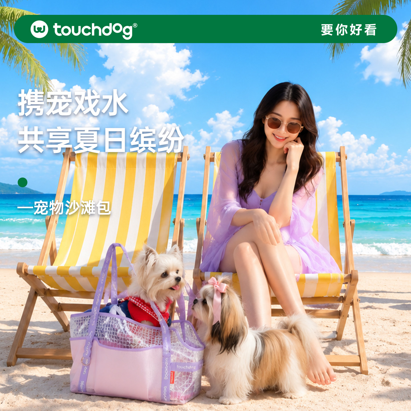 Touchdog它它宠物外出包小狗狗背包夏季出游水上户外包高颜值