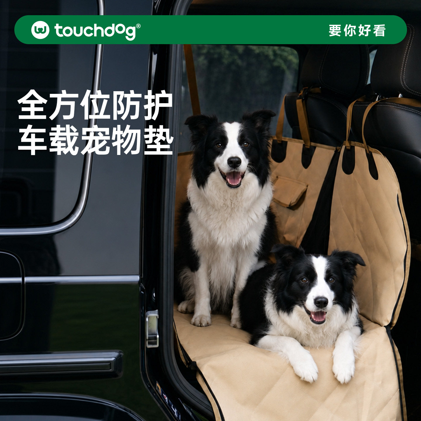 Touchdog它它宠物车载垫全包围后座可折叠狗狗猫坐垫外出坐车神器