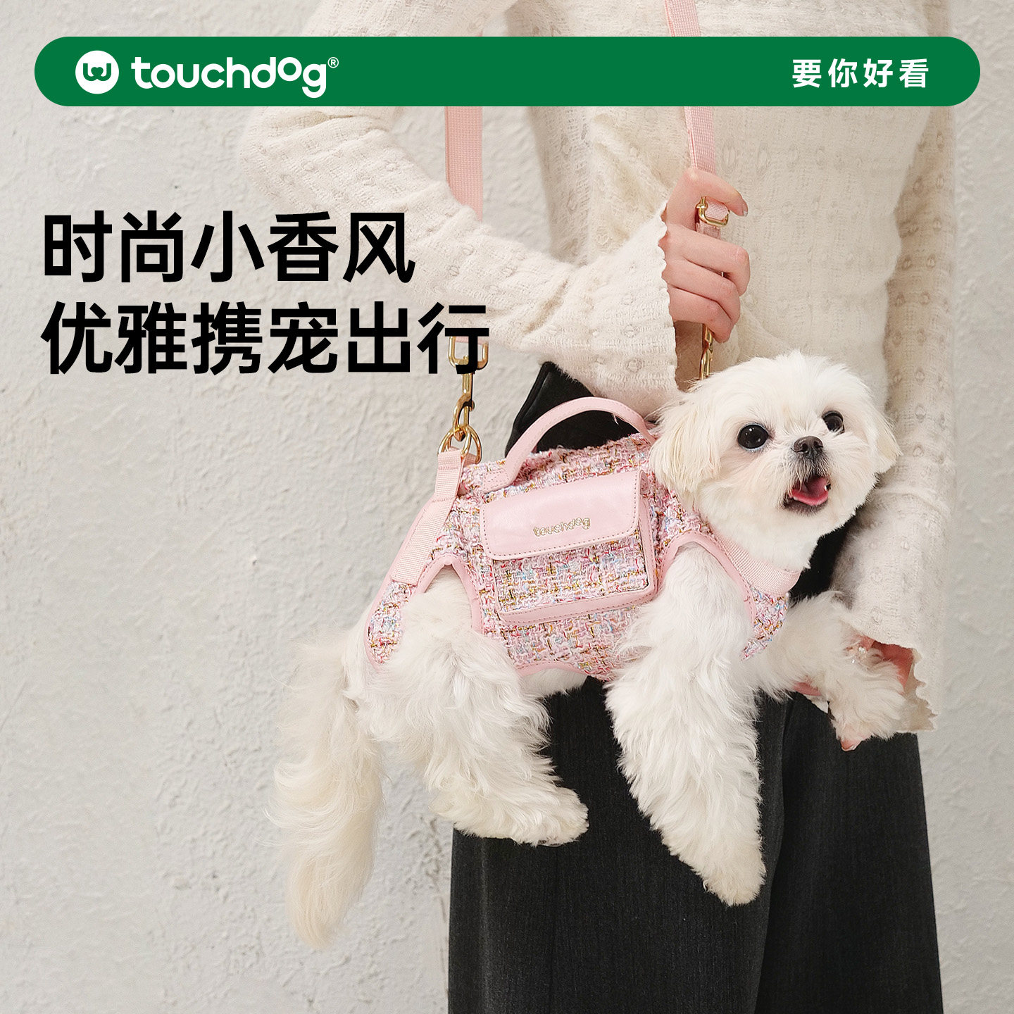 touchdog它它小香风狗狗横背包图片