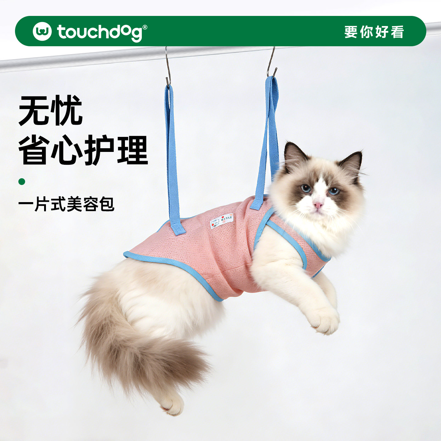 Touchdog它它猫咪剪指甲固定包防抓防咬专用宠物猫防应激保定猫包