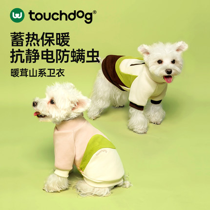 Touchdog它它狗狗卫衣保暖锁温秋冬装猫咪宠物衣服西高地中小型犬
