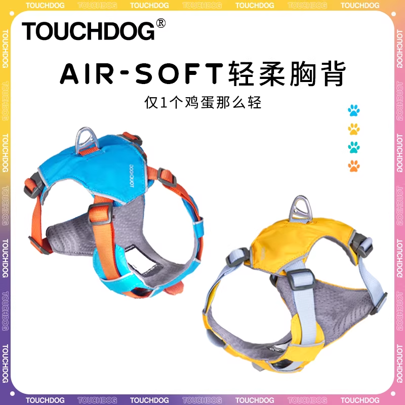 Touchdog它它 Air Soft狗胸背带牵引绳速干防霉轻柔超轻户外背心,宠物/宠物食品及用品,狗牵引绳,淘宝优惠券,粉丝福利购,淘宝优惠卷