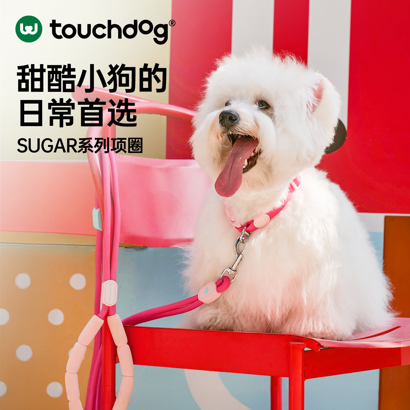 Touchdog它它SUGAR狗狗项圈宠物脖圈防勒颈圈小狗中大型犬牵引绳,宠物/宠物食品及用品,项圈/肩带,淘宝优惠券,粉丝福利购,淘宝优惠卷