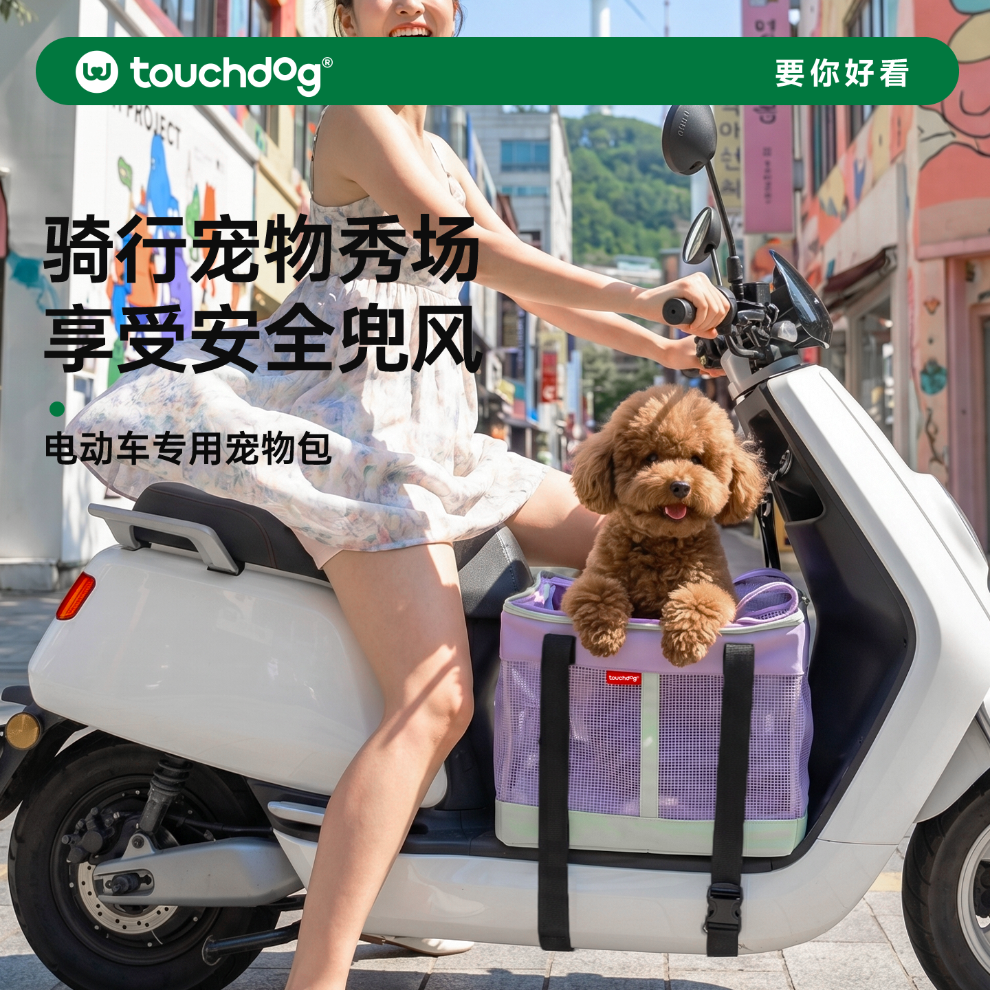 Touchdog它它宠物外出包猫包外出便携遛小狗电动车包骑行载狗电瓶