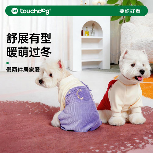 Touchdog它它狗衣服四脚居家服假两件中小型犬保暖秋冬泰迪宠物
