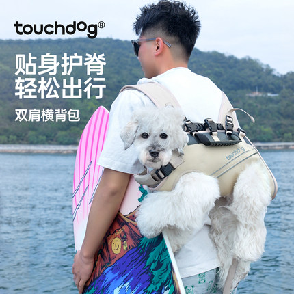 Touchdog它它狗狗双肩背包横背带宠物外出包背狗出门小中型犬便携