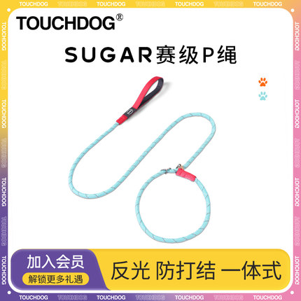 Touchdog它它狗狗P绳P链牵引绳遛狗链子大中小型犬宠物专用训狗绳