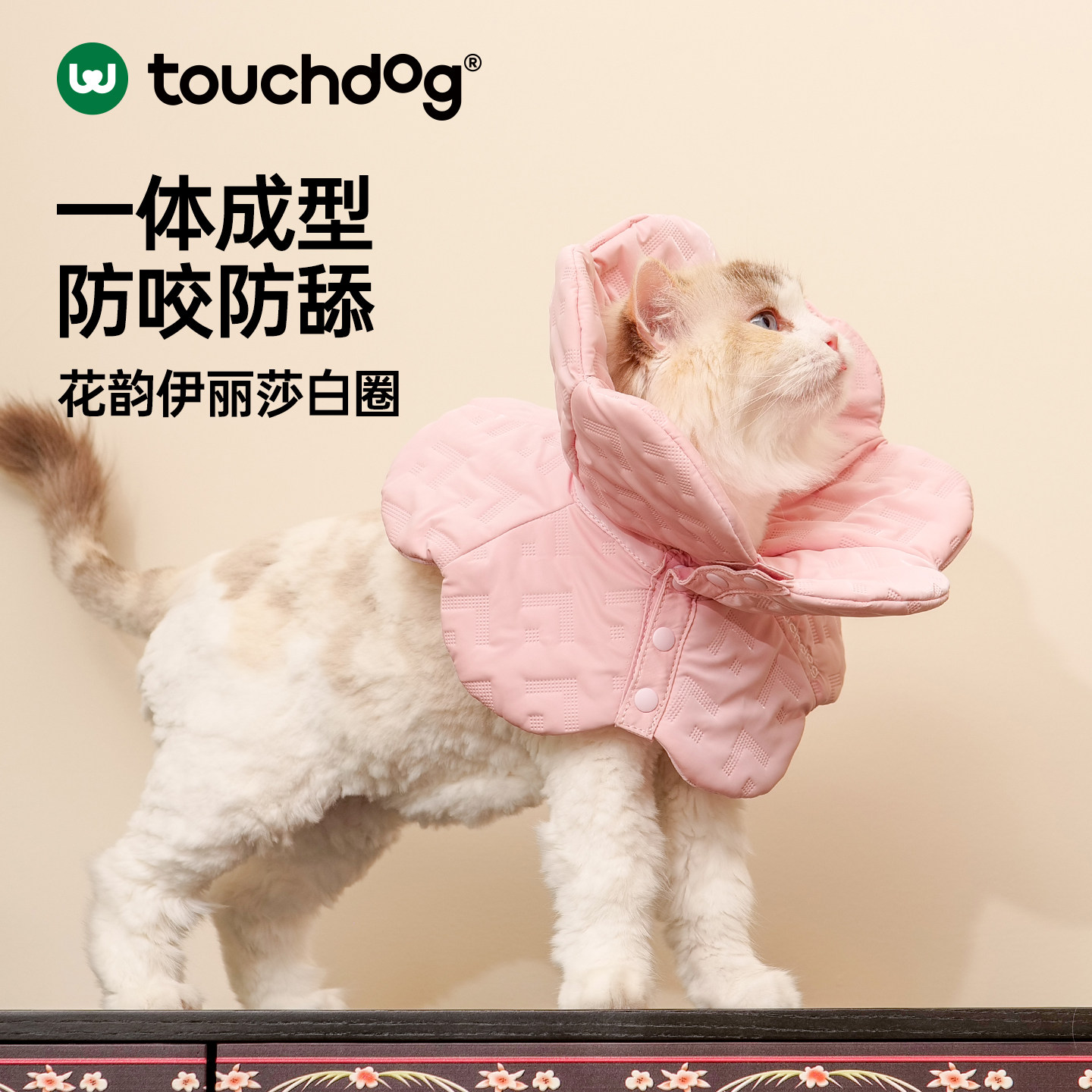Touchdog它它猫咪伊丽莎白圈软圈狗狗防舔咬头套宠物绝育脖圈项圈,宠物/宠物食品及用品,宠物伊丽莎白圈,淘宝优惠券,粉丝福利购,淘宝优惠卷