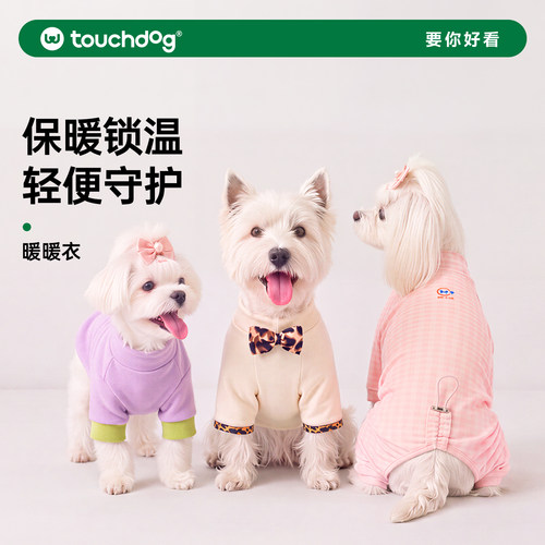 Touchdog它它狗狗保暖衣