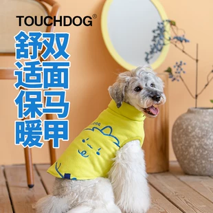 Touchdog它它狗衣服保暖背心双面马甲秋冬季 泰迪比熊冬天宠物衣服