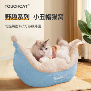 Touchdog宠物小丑帽设计猫窝