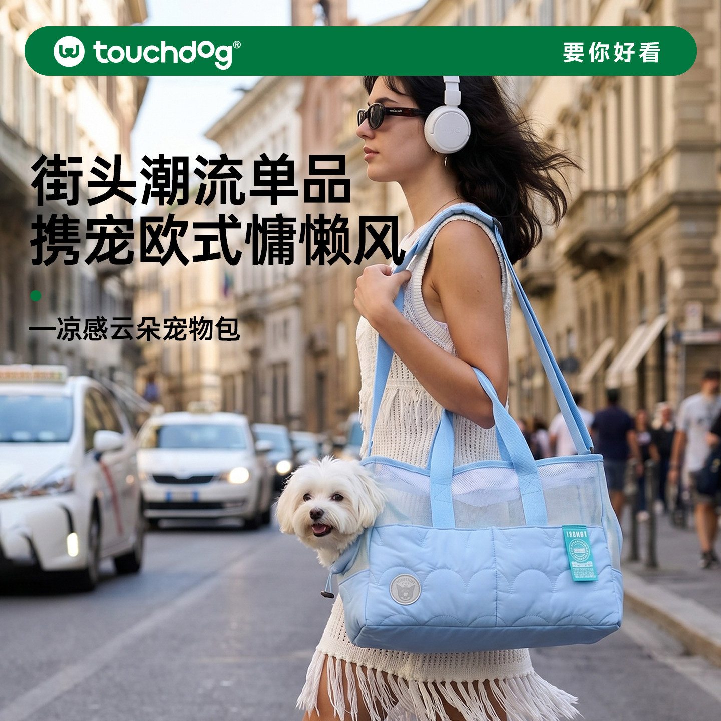Touchdog它它狗包猫包大容量轻便猫咪背包泰迪外出便携宠物书包