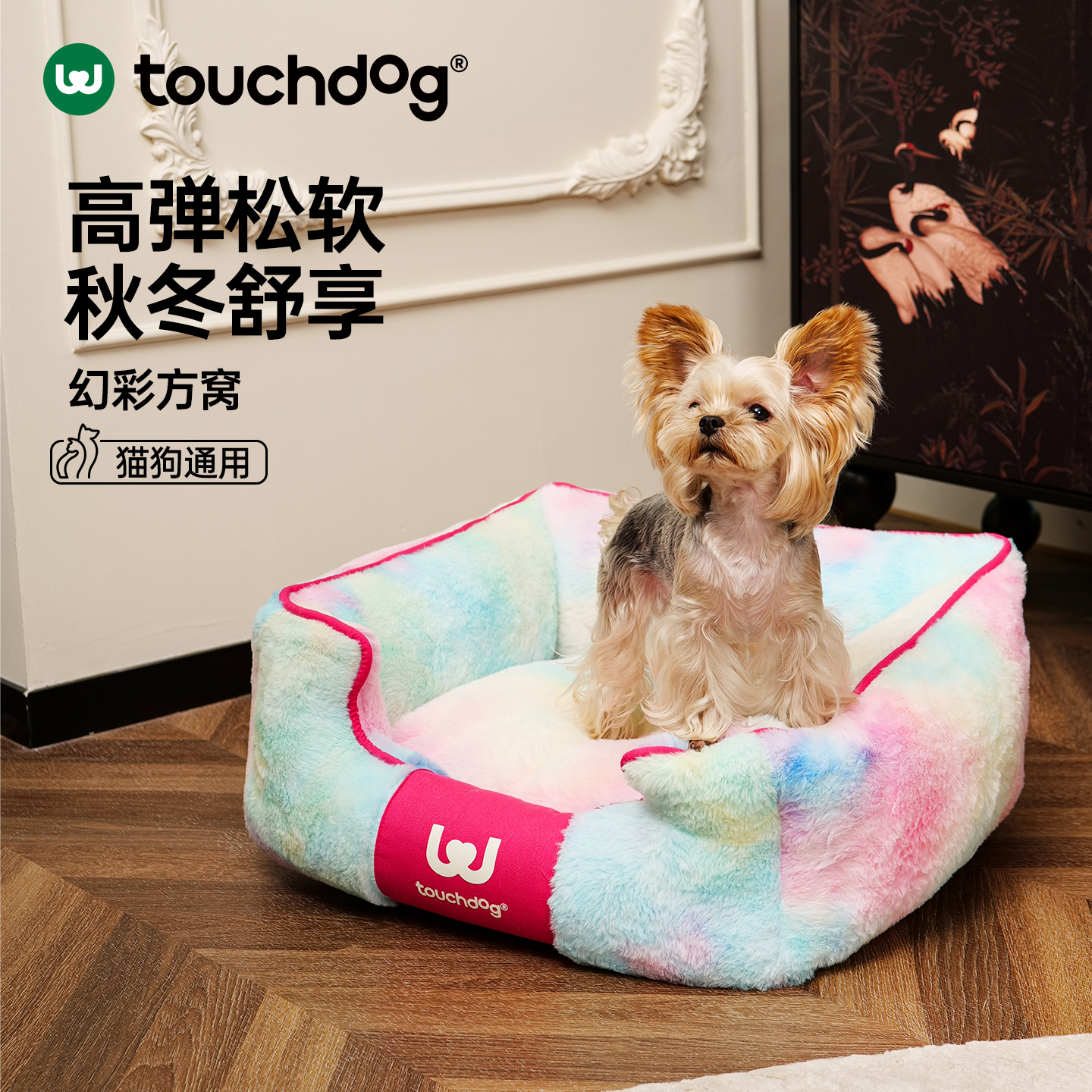Touchdog它它宠物睡窝
