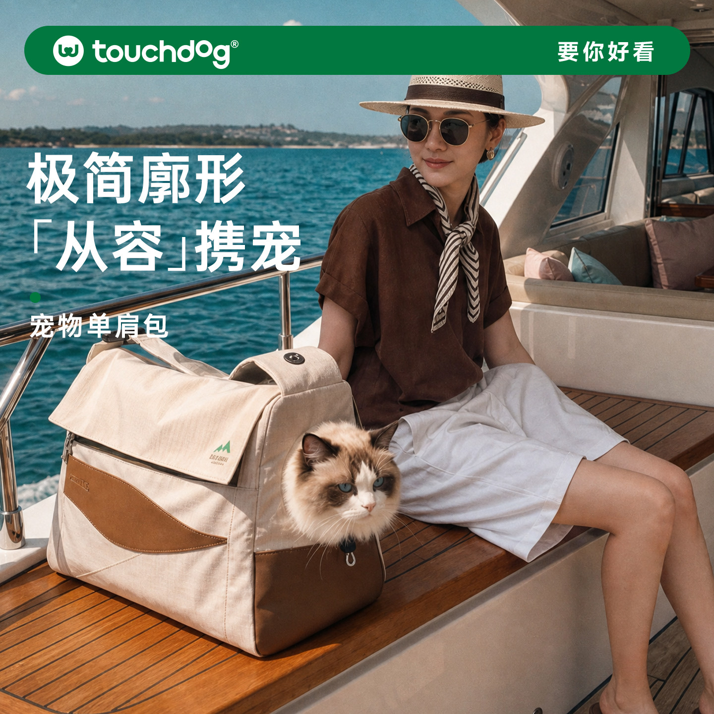 Touchdog它它猫包外出便携宠物包猫咪背包出行斜挎包狗狗单肩背包