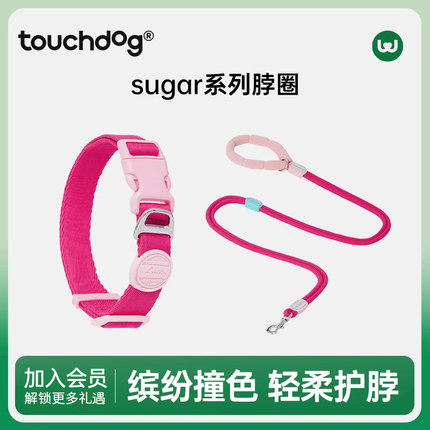Touchdog它它SUGAR狗牵引脖圈防勒颈圈小中大型犬项圈遛狗绳狗链
