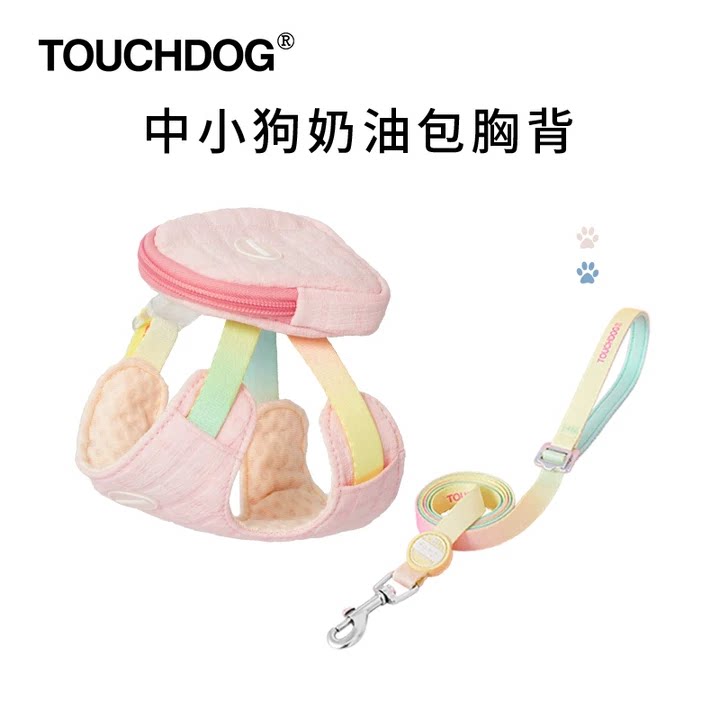 【蜜蜂欢乐社】Touchdog它它狗胸背带书包宠物牵引绳中小型犬比熊