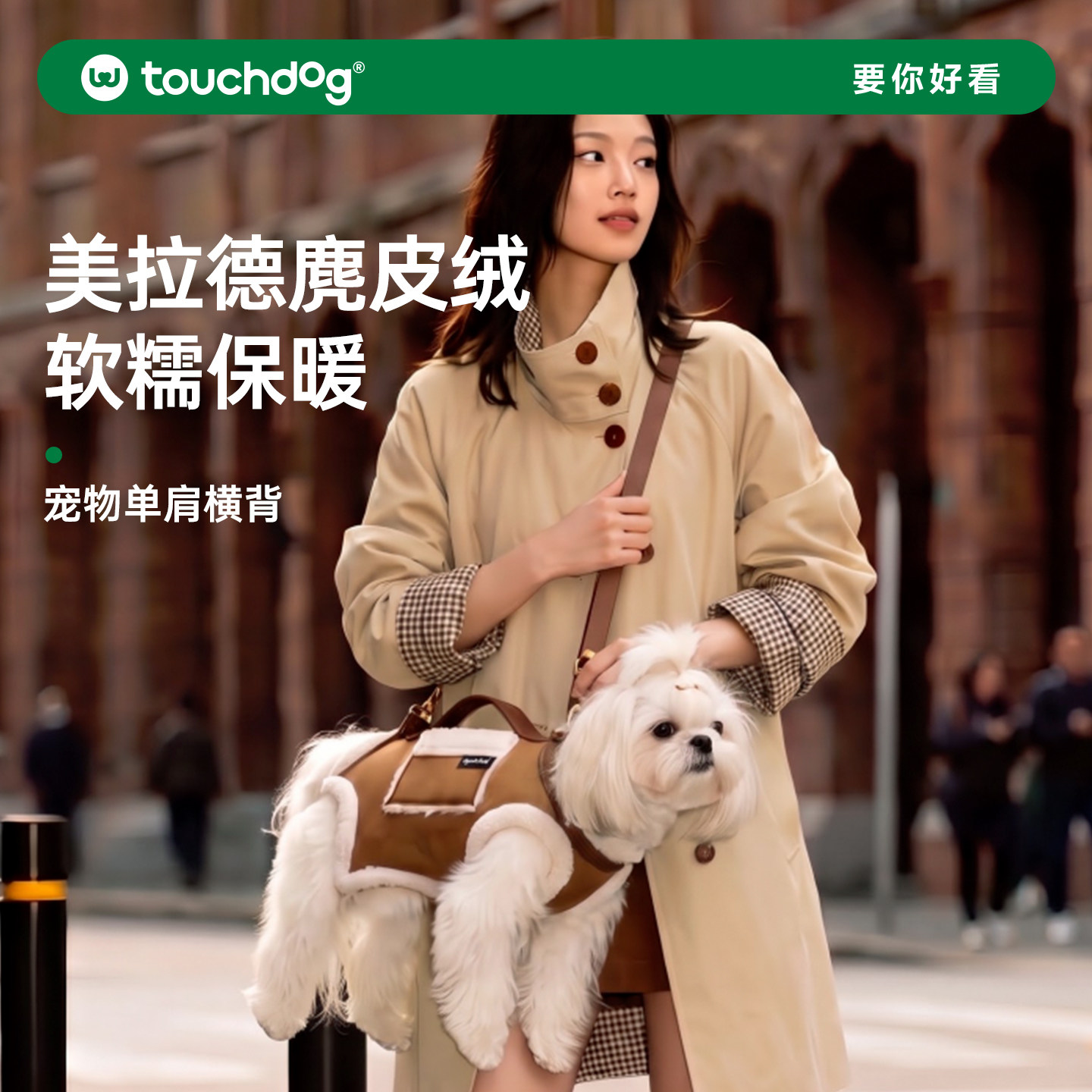 touchdog它它狗狗外出横背包便携斜挎猫包宠物背带溜小型犬单肩包