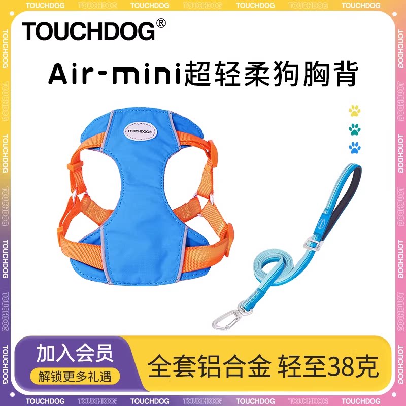 Touchdog它它遛狗胸背带Air-mini图片