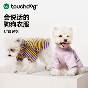 Touchdog它它狗狗保暖衣狗睡衣秋冬装猫咪宠物毛衣中小犬比熊衣服