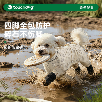 Touchdog它它狗狗四脚防尘裤