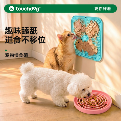 Touchdog猫狗硅胶慢食碗小型犬