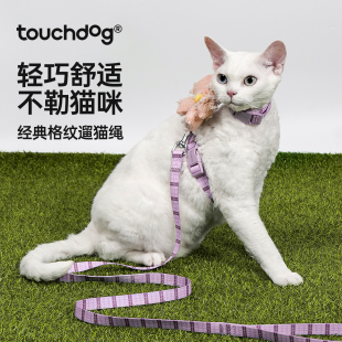 Touchdog它它猫咪胸背牵引绳小猫防挣脱外出专用遛猫背带牵猫绳