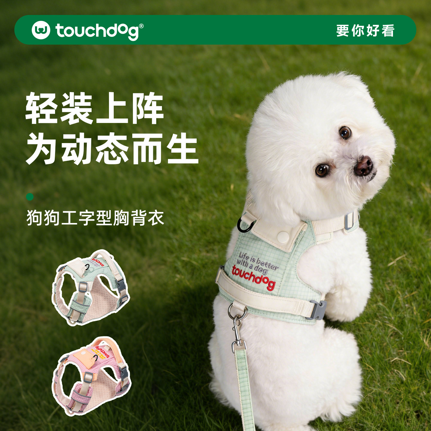 Touchdog它它中小型犬胸背衣图片