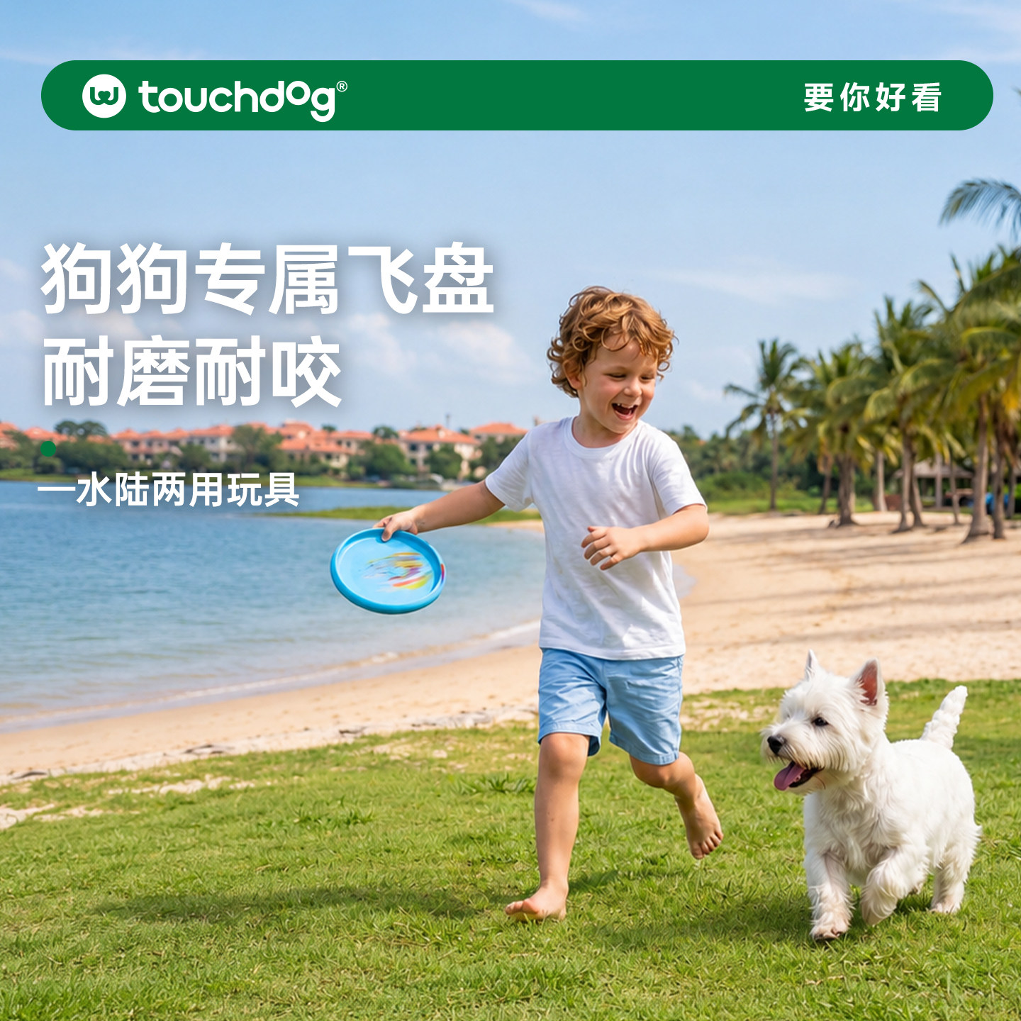 Touchdog它它飞盘狗狗宠物小狗玩具边牧金毛户外耐咬训狗专用浮水