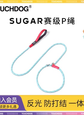 Touchdog它它狗狗P绳P链牵引绳遛狗链子大中小型犬宠物专用训狗绳
