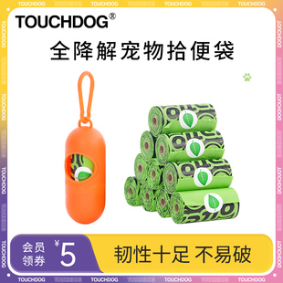 便携捡屎袋可降解宠物狗 touchdog它它拾便袋套装 户外遛狗加厚款