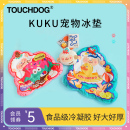 Touchdog它它宠物冰垫凉垫大号狗狗猫咪防抓耐磨睡垫冰窝夏季 降温