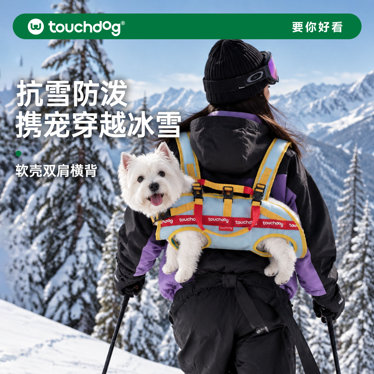 Touchdog它它宠物外出双肩横背包小狗狗背包户外出便携小型犬背带