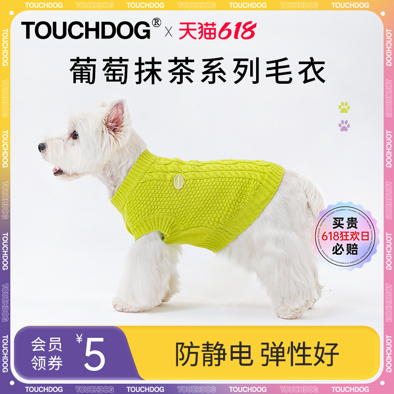 Touchdog它它狗狗猫咪秋冬衣服毛衣背心冬天防静电保暖小中型犬 宠物/宠物食品及用品 狗宠物服装/雨衣 原图主图