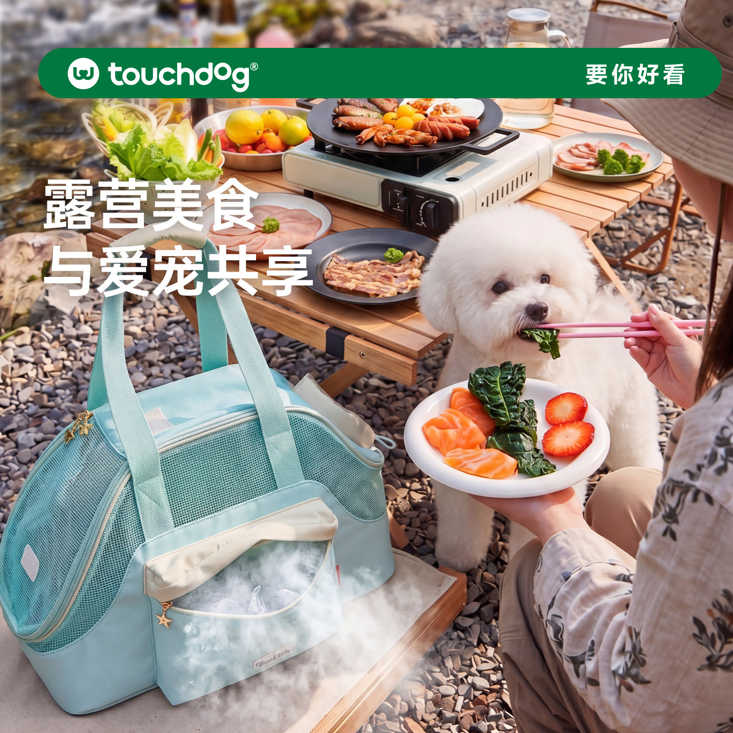 Touchdog它它宠物外出包便携猫包小狗背包猫咪透气轻便款鲜食保鲜