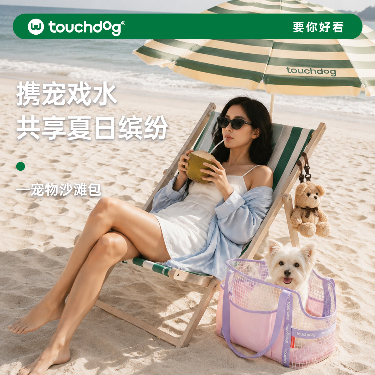 Touchdog它它宠物外出包小狗狗背包夏季出游水上户外包高颜值
