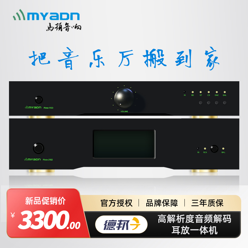 前后级平衡输入参照MBL设计功放