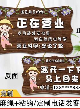 双面营业挂牌店铺门口有事外出提示门牌创意店面马上回来离开定制