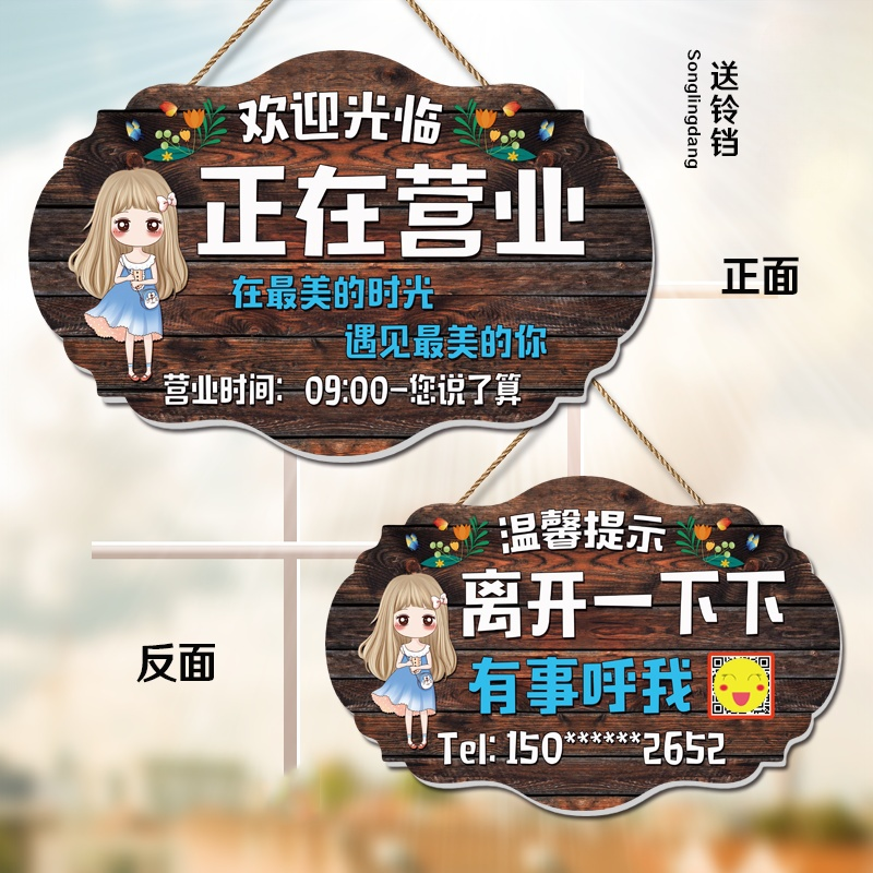 双面欢迎光临门店休息提示牌营业中空调开放有事外出马上回来挂牌