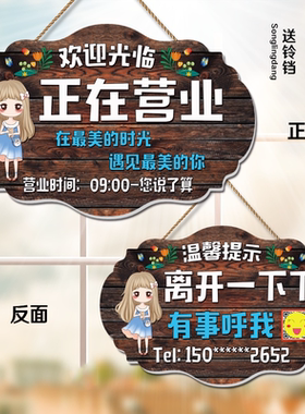 双面欢迎光临门店休息提示牌营业中空调开放有事外出马上回来挂牌