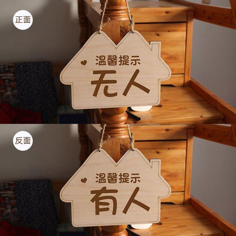 创意卫生间门口有人无人提示牌使装饰挂牌