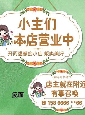 有事外出门牌正在营业中挂牌欢迎光临双面休息中电话提示空调开放