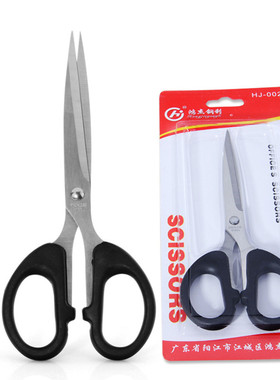 88vip鸿杰大号全长16cm办公剪刀 家用厨房美工剪纸剪刀